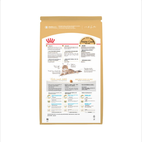 Royal Canin Maine Coon Adult Dry Cat Food 10kg