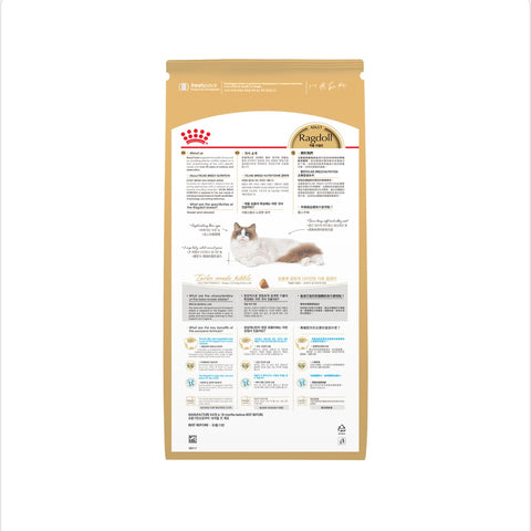 Royal Canin Ragdoll Adult Dry Cat Food 10kg